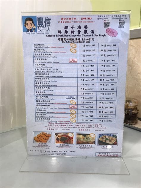 豐信餃子店